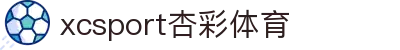 xc sports(中国区)-官方网站